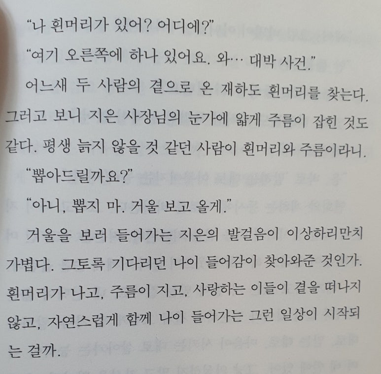 행복이랑사랑이랑세탁소 이미지