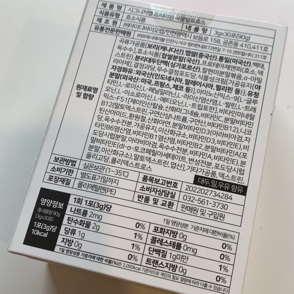 (주)아이디바이오랩 이미지