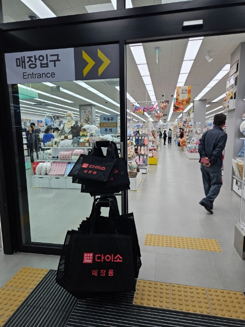 다이소충주칠금점 이미지