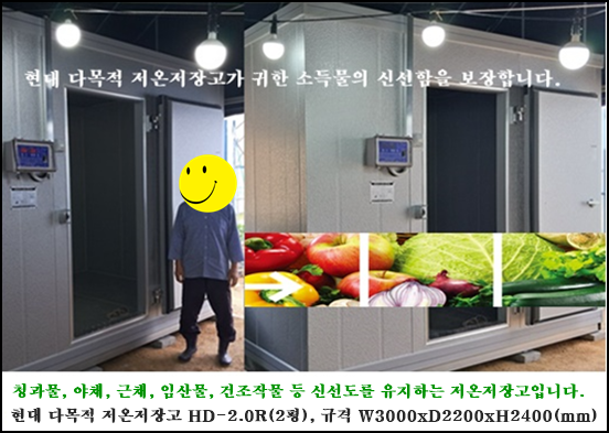 한국냉동냉장협동조합 이미지