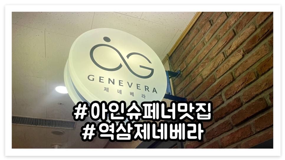 제네베라 스페이스 이미지