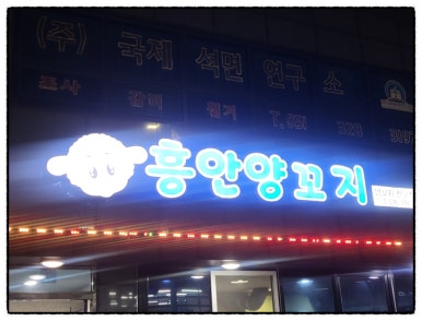 황태자세탁소 이미지