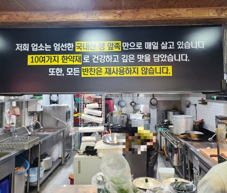 미씨족발수월점 이미지