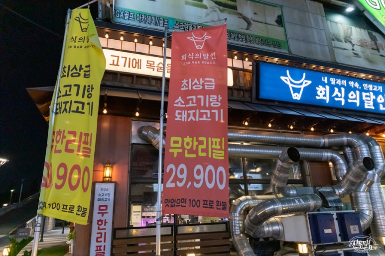 신라가요주점 이미지