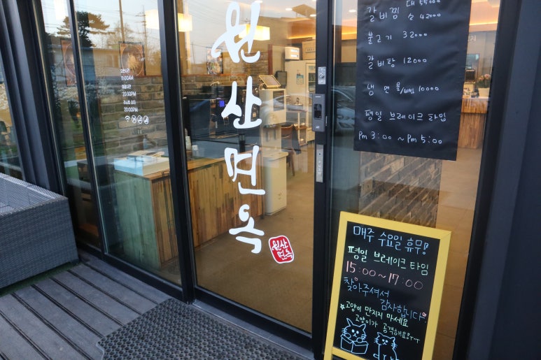 원산면옥 이미지