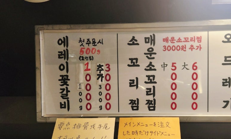 소제이연남점 이미지