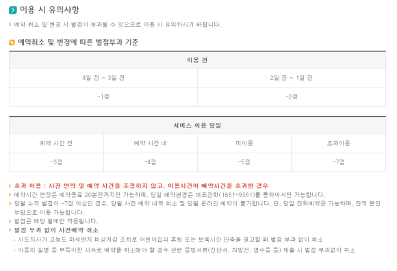 사회복지법인 혜성어린이집 이미지