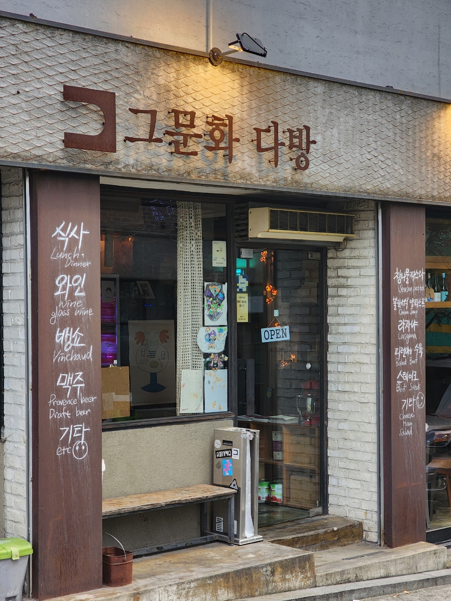 수현다방 이미지