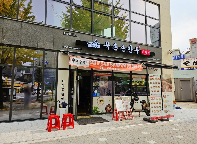 교동찐빵만두 이미지