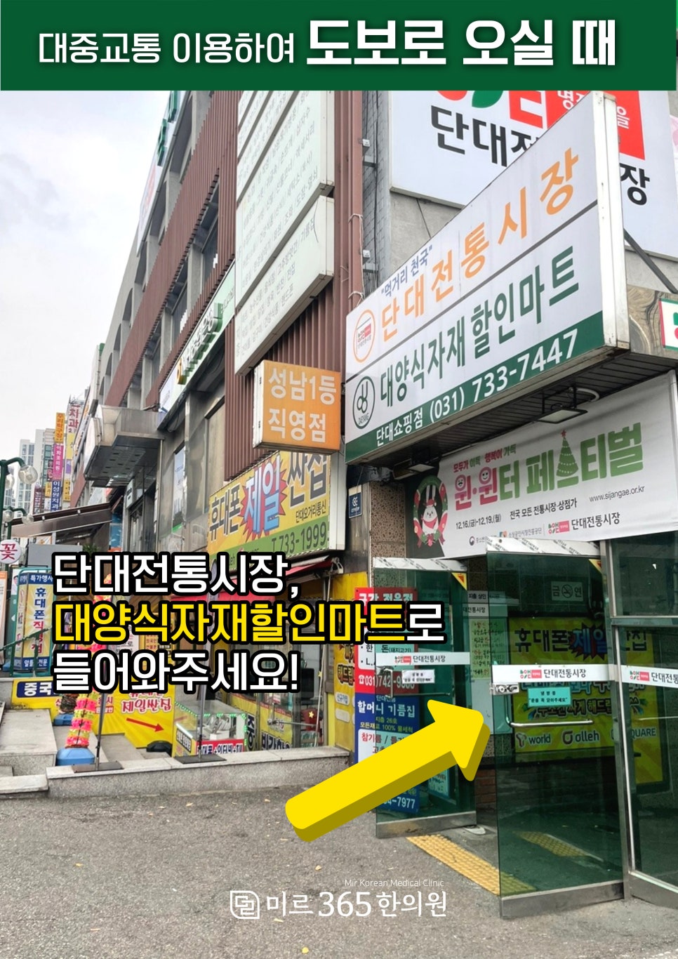 대양 식자재 할인마트 이미지