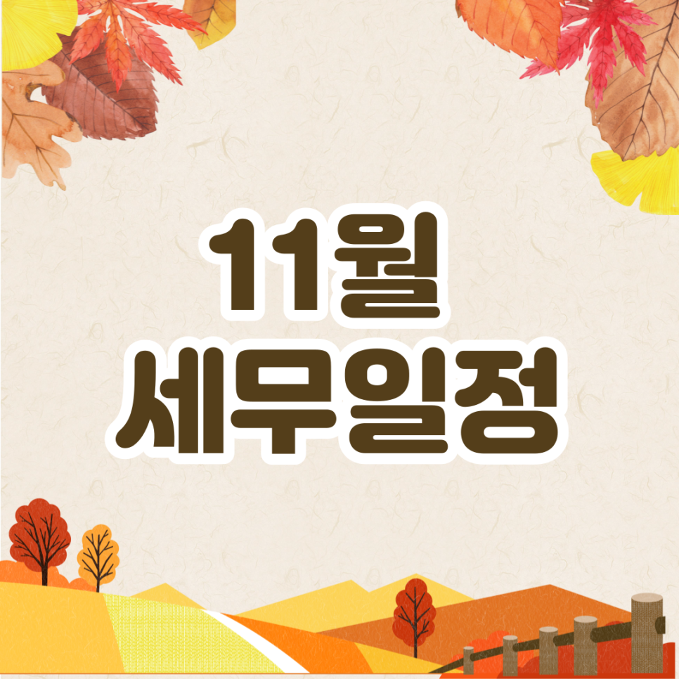 세빛세무회계 이미지