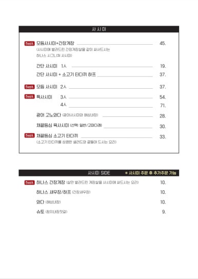 하나스 이미지