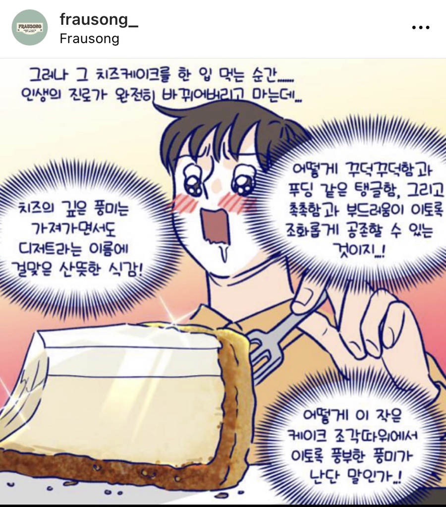 프라우송 이미지