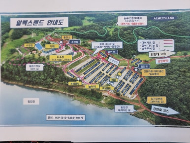 알멕스랜드캠핑장 이미지
