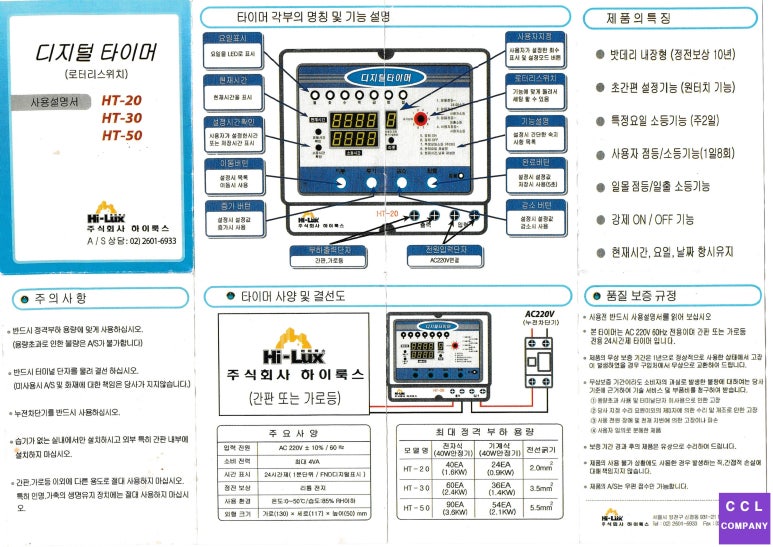 하이룩스 이미지