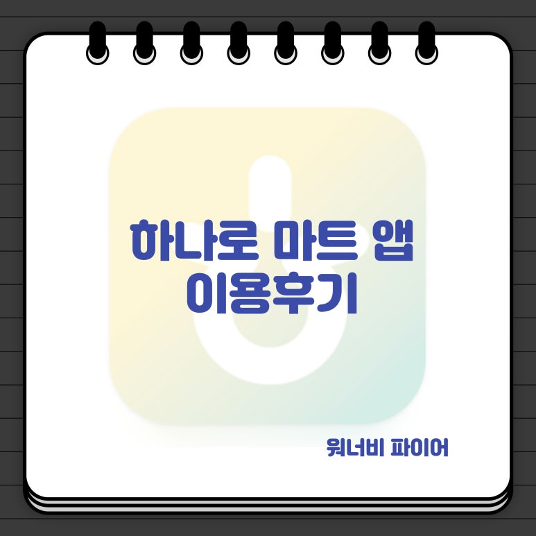 입장농협하나로마트 이미지