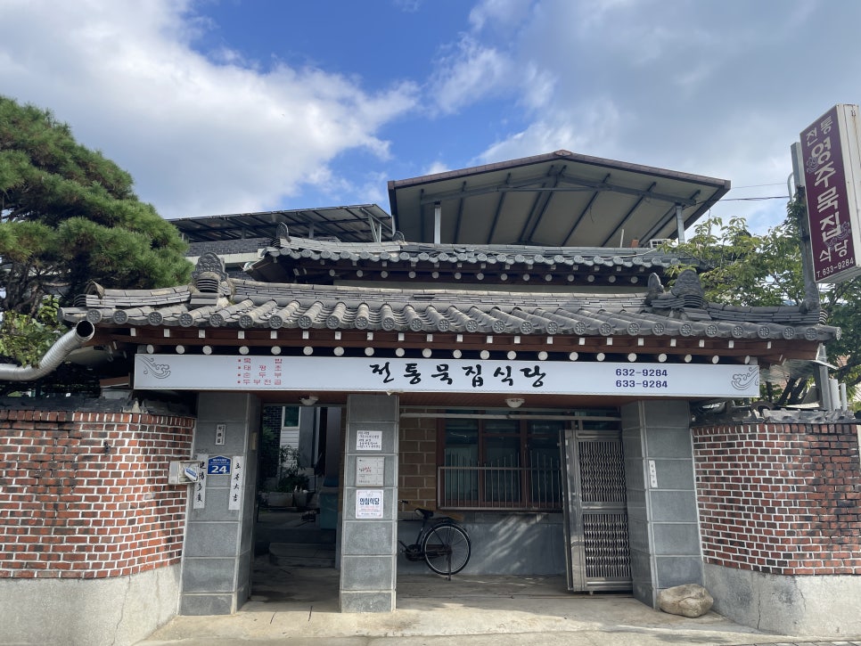 원당로식당 이미지