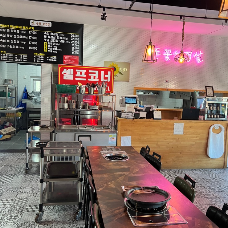 해가든식당 이미지