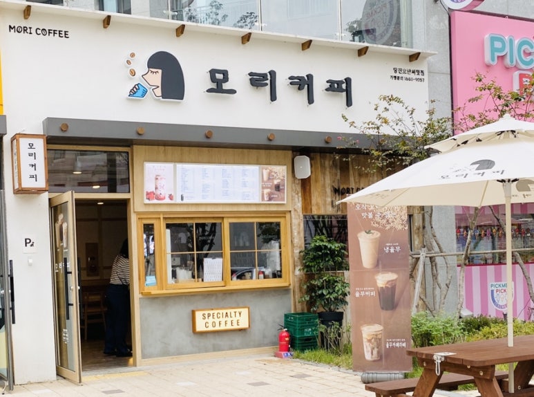 모리커피 당진호반써밋점 이미지
