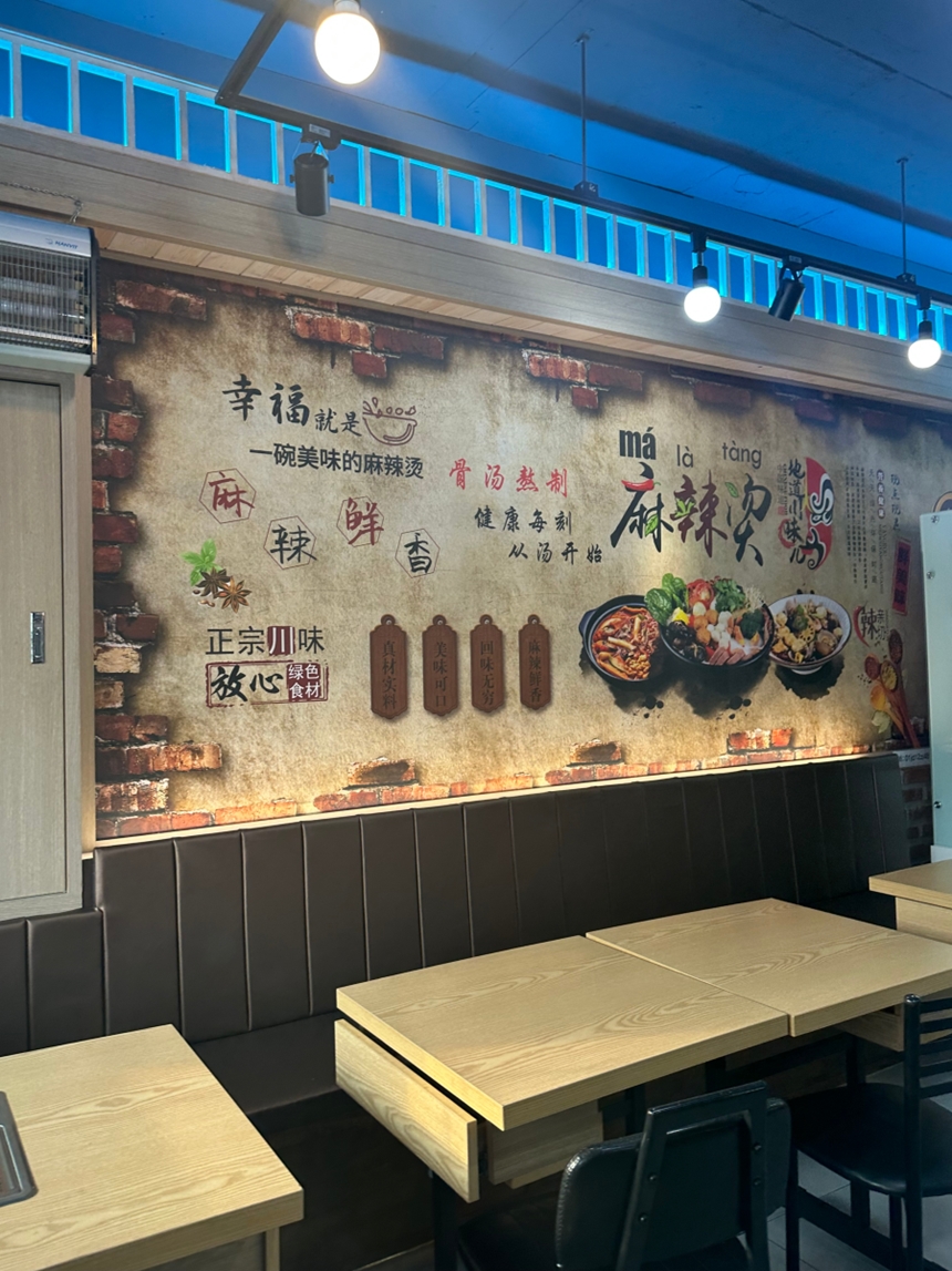 삼국지마라탕 이미지