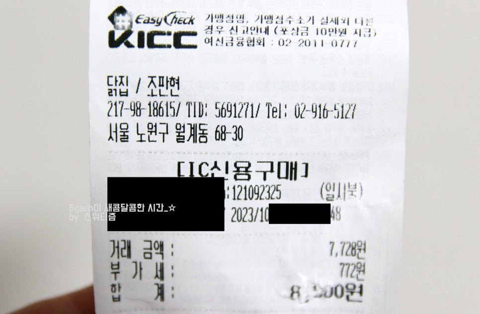 남송닭집 이미지