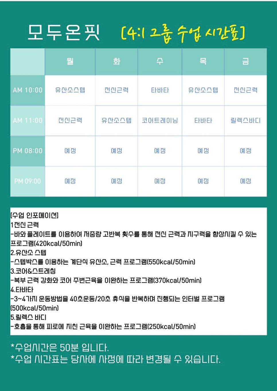 모두의운동그룹PT 이미지