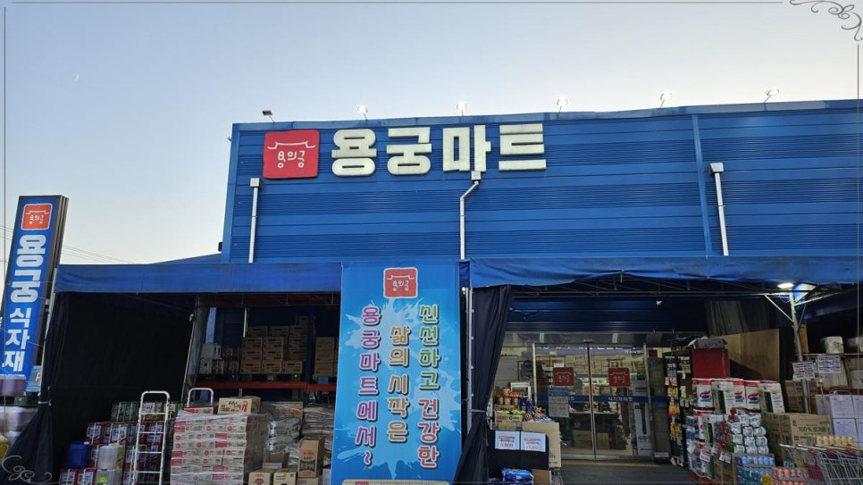 농수산물마트 이미지