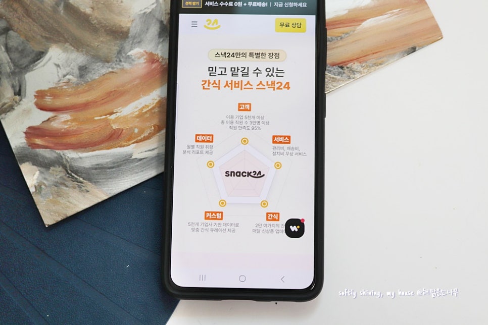 주식회사 위펀 이미지