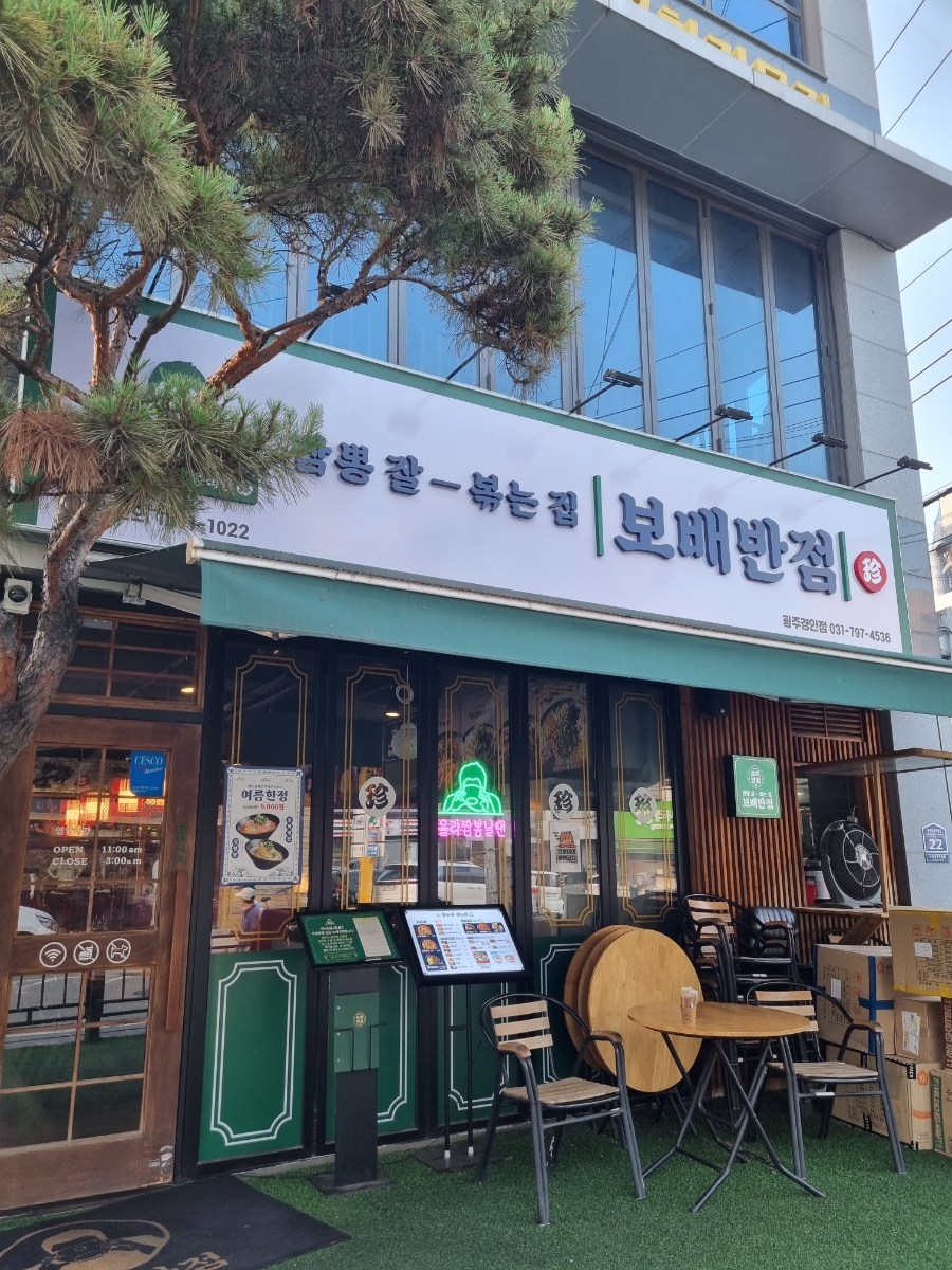 보배반점 경안점 이미지