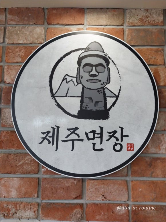 제주면장남산서울 이미지