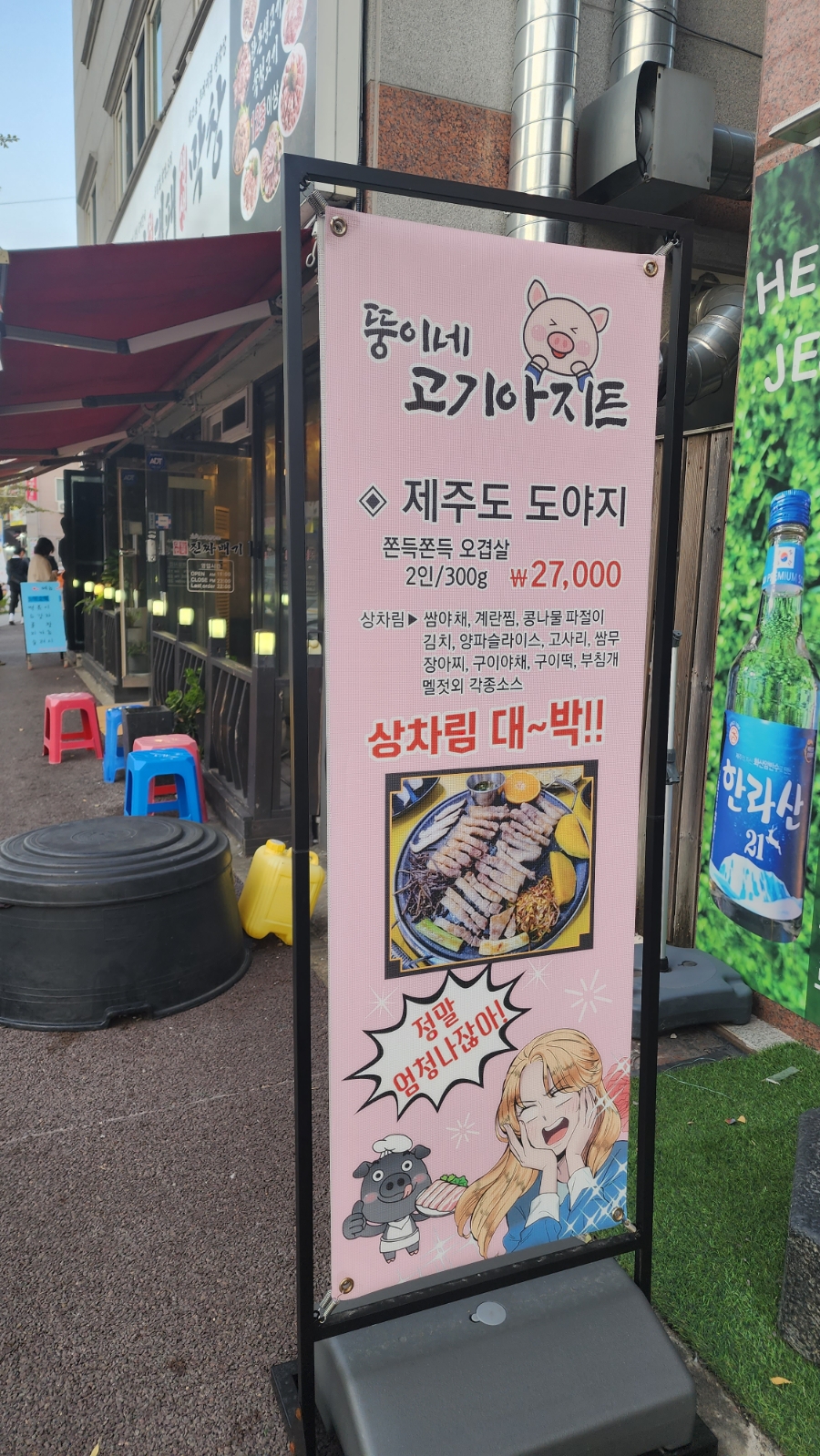뚱이네고기집 이미지