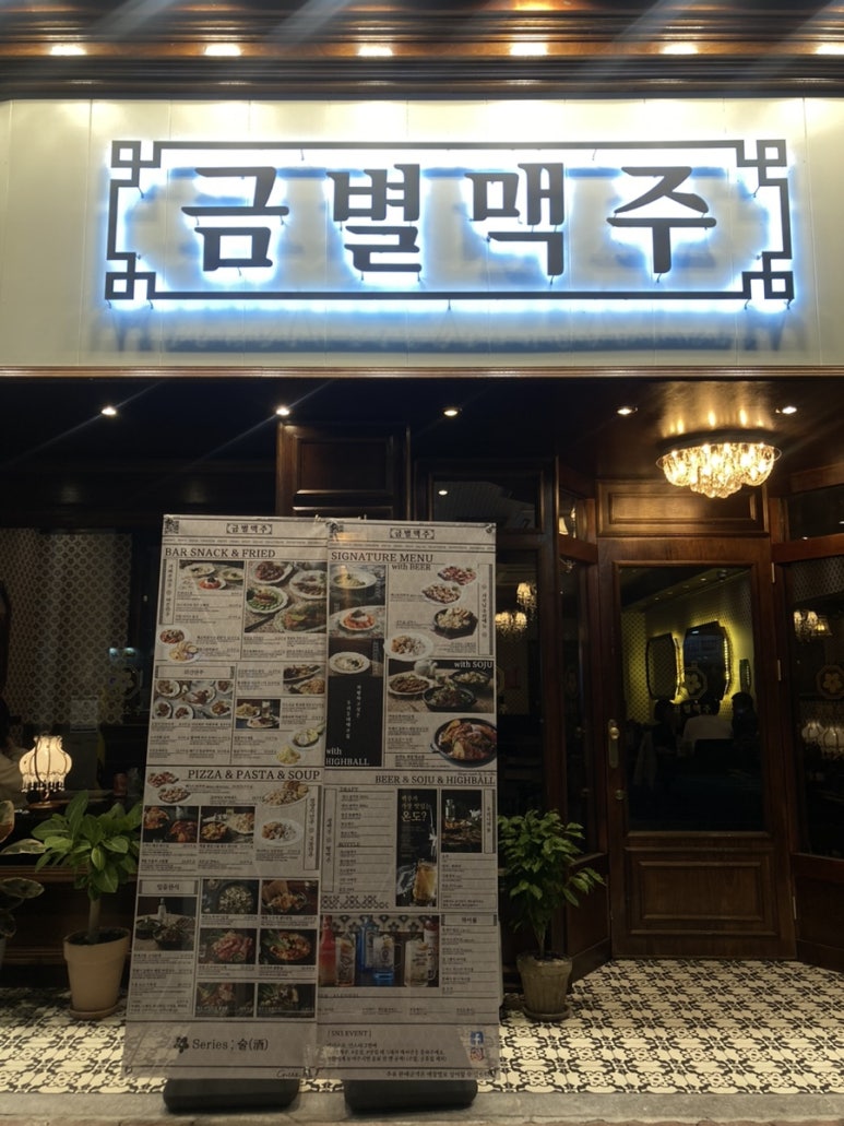 금별맥주 경주용황점 이미지