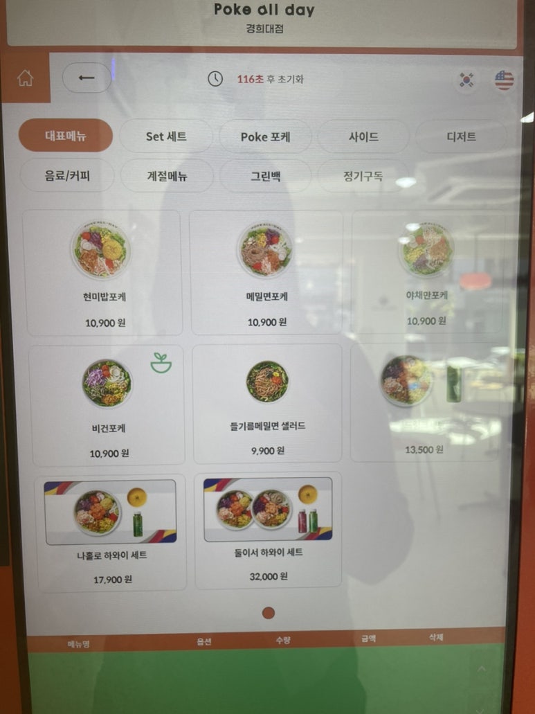 포케올데이경희대점 이미지