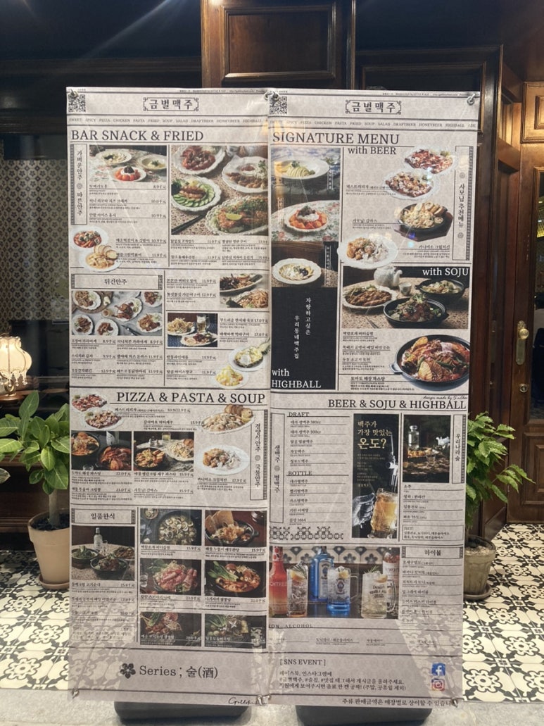 금별맥주 경주용황점 이미지