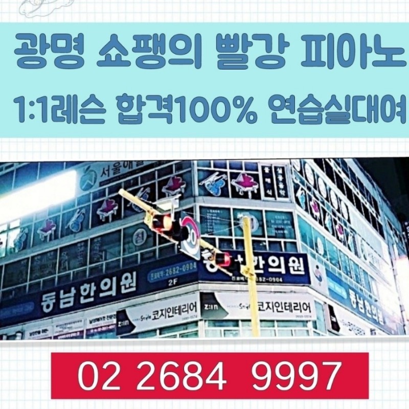 샬롬음악학원 이미지