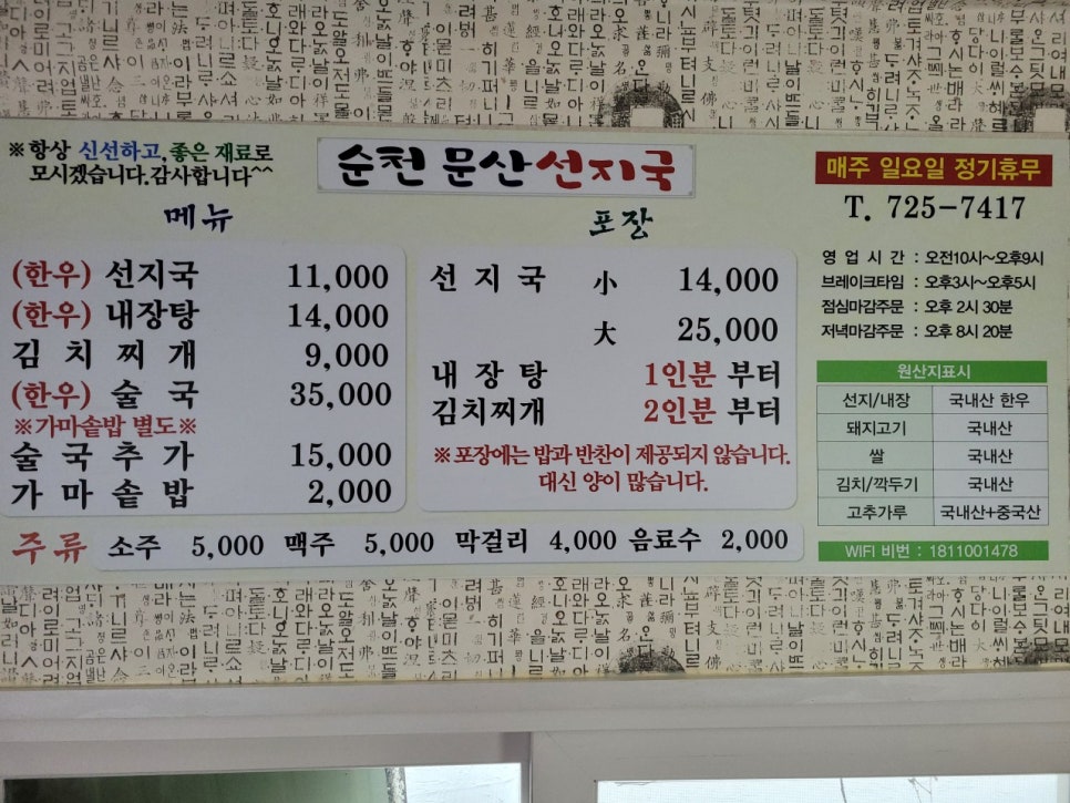 문산선지국 이미지