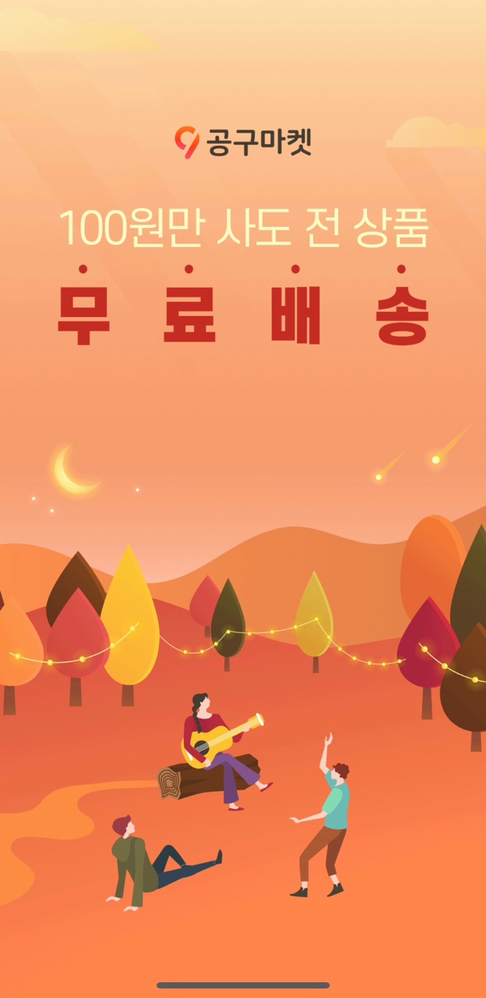 마켓무 이미지