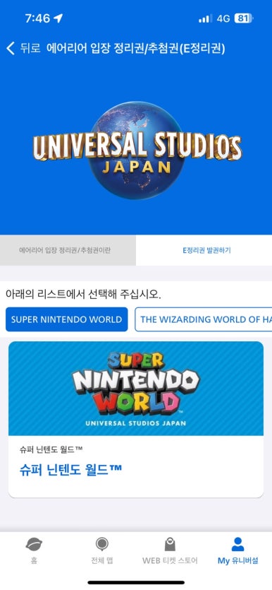 뽑기월드 이미지