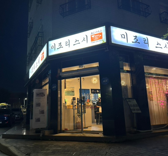 미조리스시 이미지
