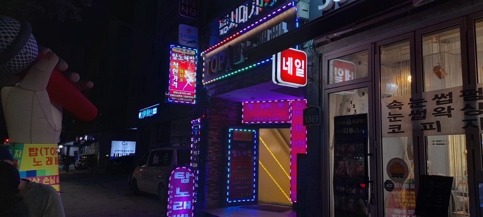 탑노래바 이미지