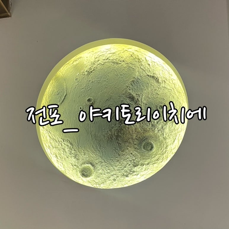 야키토리 이치에 이미지