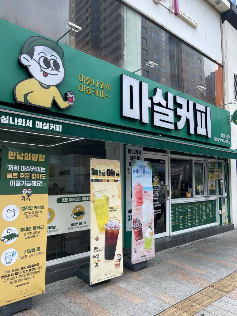 마실커피 동성로점 이미지