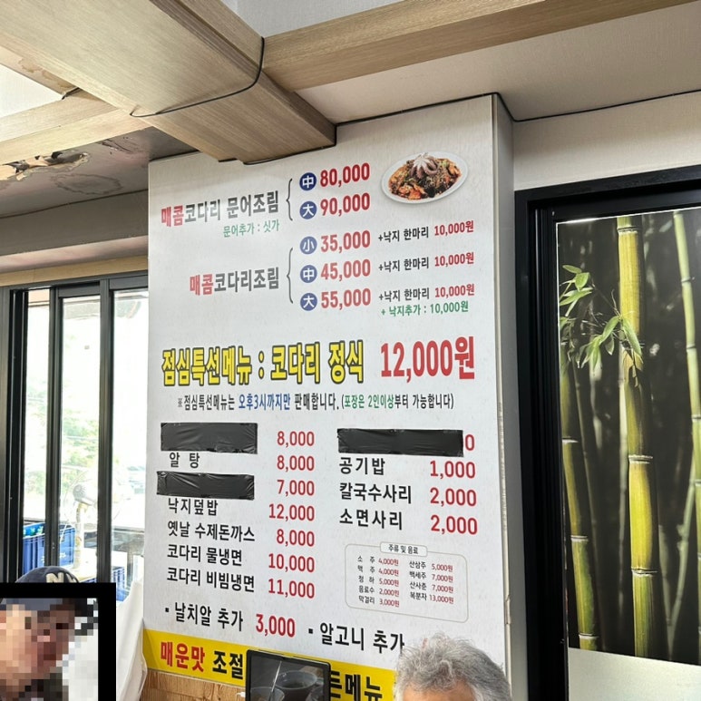 문경주매콤코다리 이미지
