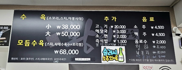 황해수육부천 이미지