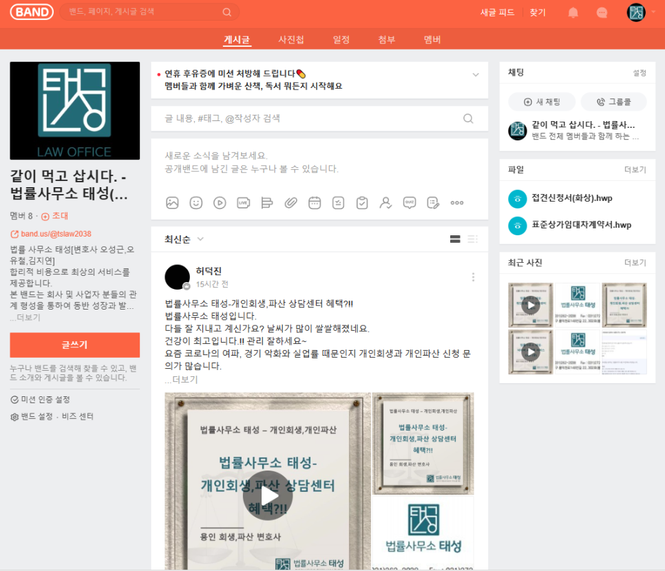 법률사무소태성 이미지