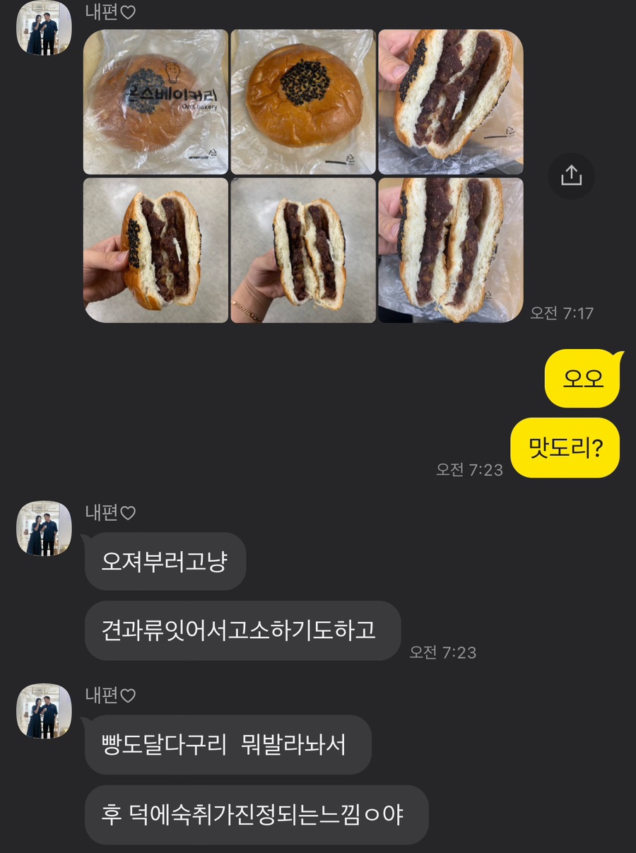 온스베이커리 이미지