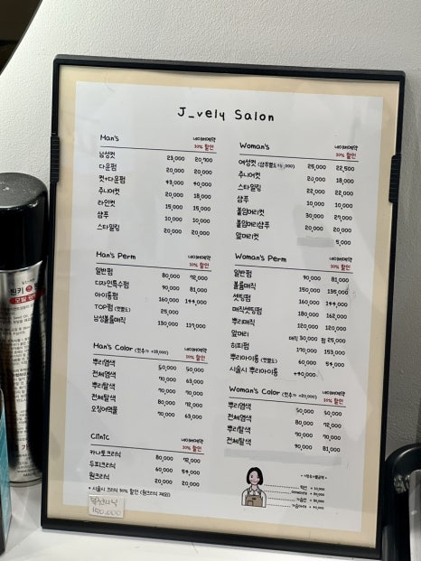 은천미용실 이미지