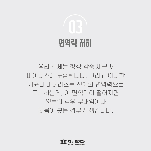 다비드치과 이미지