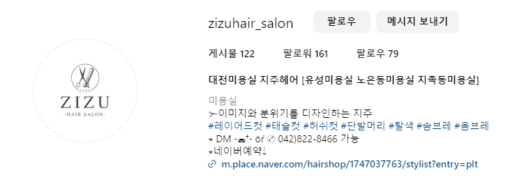 지주 헤어 살롱 이미지