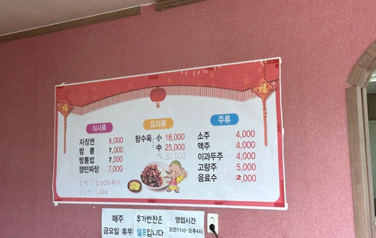 갑산옛날짜장 이미지